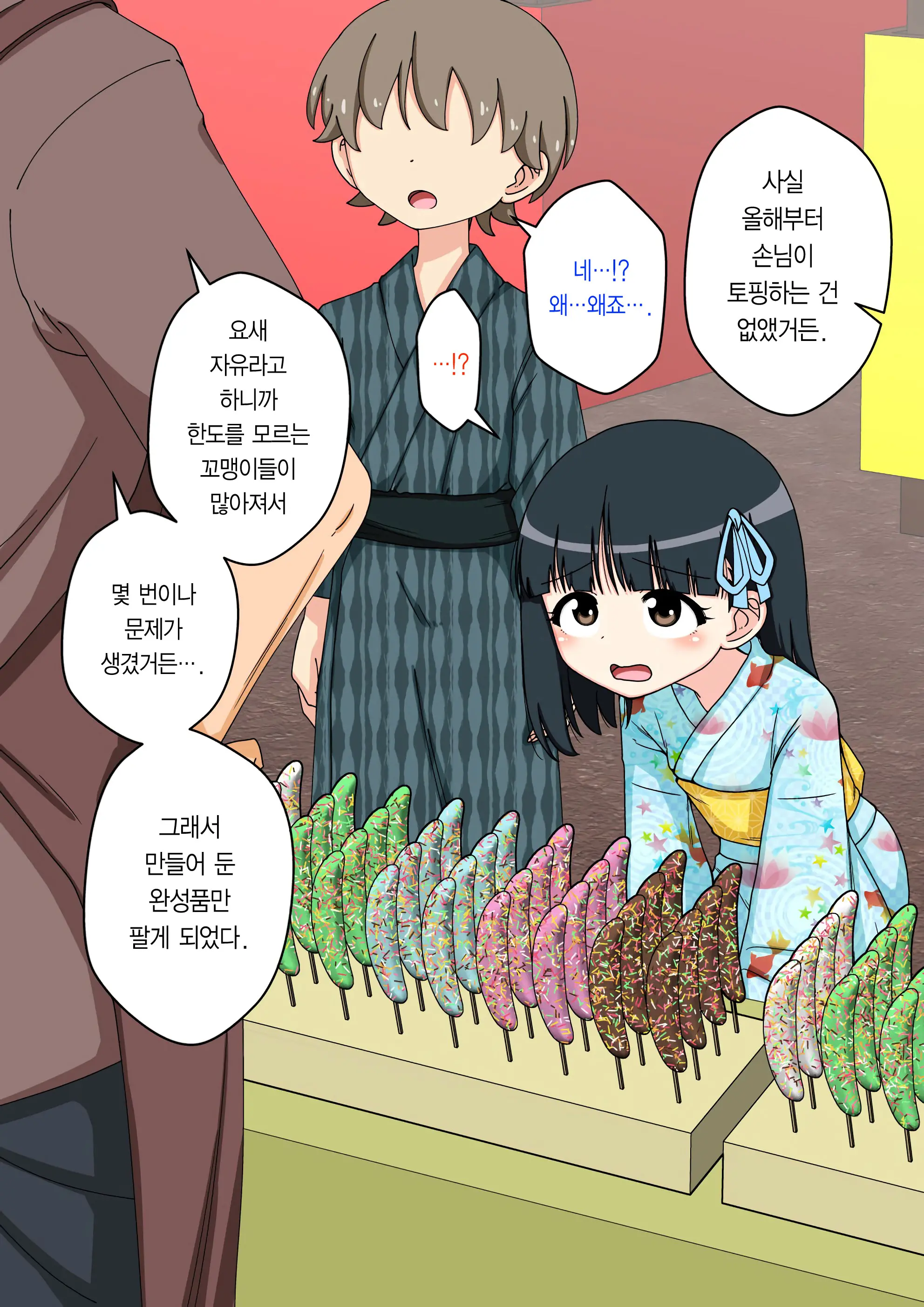 Osananajimi Saimin Choukyou Nikki 2 | 소꿉친구 최면 조교일기 2